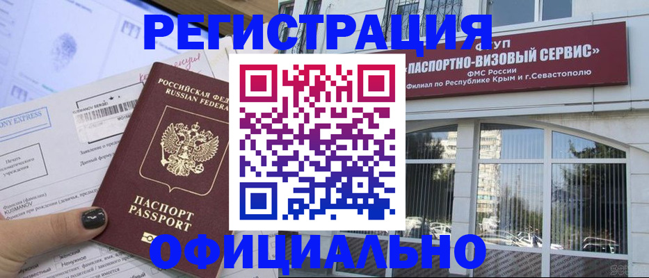 временная регистрация госуслуги в Чусовом