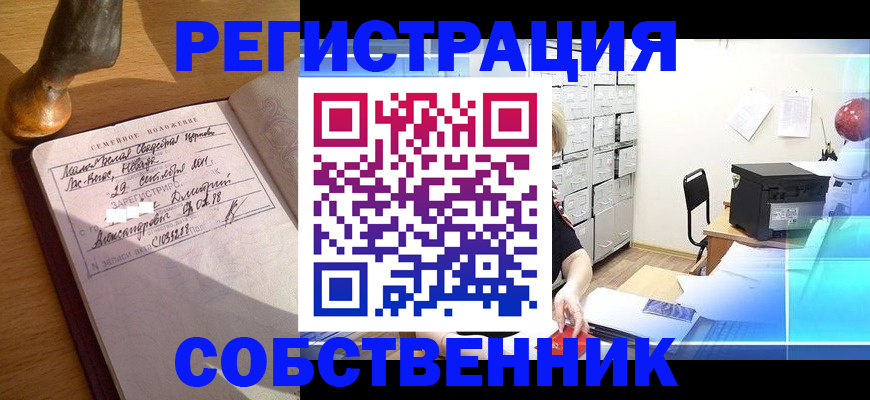 прописка для военкомата в Чусовом