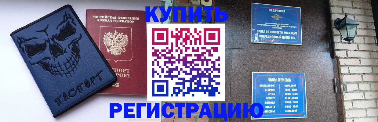 прописка для кредита в Чусовом